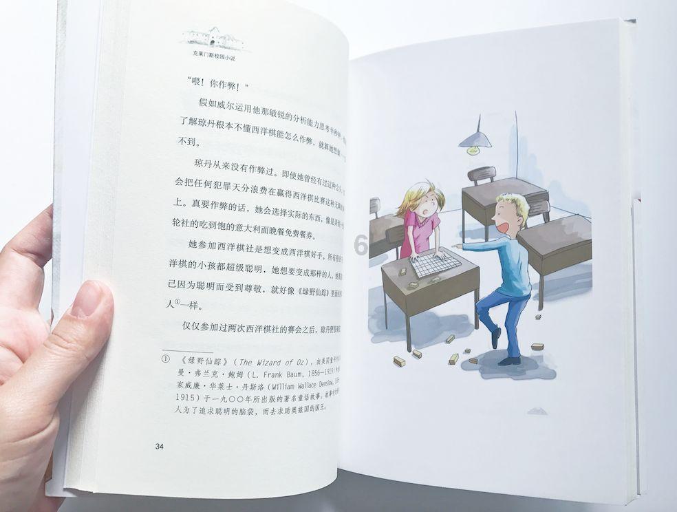 逃离神秘之屋