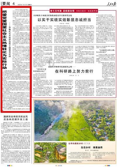 影子战术将军之刃