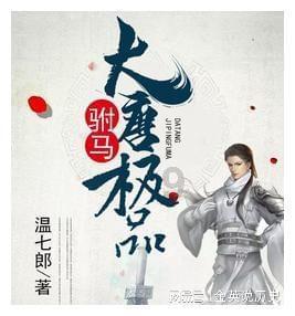 天津浩物混改后还是国企吗？游戏画面
